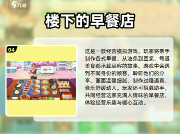 😍2025超好玩酒店经营小游戏合集🎉截图5