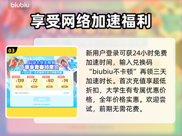 洛克王国加速器推荐🌟让你的游戏体验更顺畅！🎮截图4