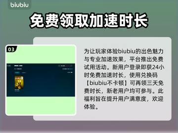 求生之路2闪退？这款加速器让你畅玩不卡顿💥🎮截图4