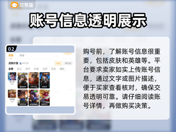 王者荣耀🔥买号选这些平台准没错！截图3