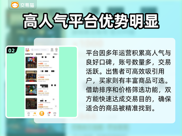 怒火一刀🔥游戏号交易超方便软件推荐！截图3
