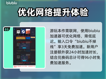 《恶意不息》价格爆🔥，前瞻信息大揭秘！截图4