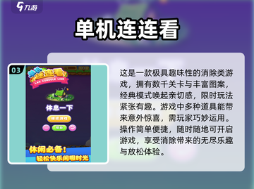 2025年无网络🔥最受欢迎单机游戏大全🎮截图4