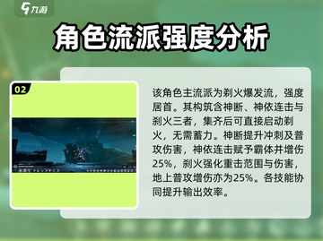 苍翼混沌效应🔥白面培养攻略，快速上手秘籍！🎮截图3