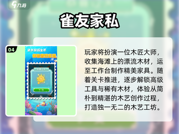🔥2025必玩单机神作🎮截图5