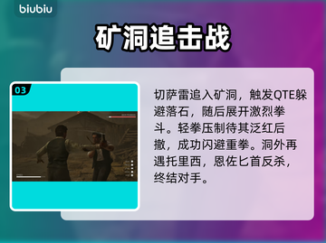 🎮四海兄弟BOSS战全攻略！一招制胜🔥截图4