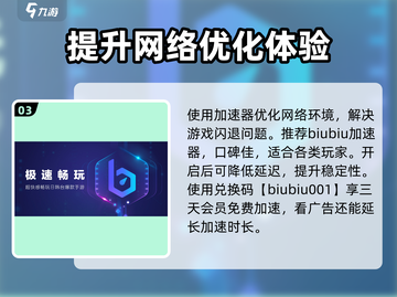 七日世界🔥闪退解决秘籍，玩家必看！截图4
