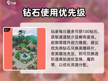 决战地牢💎钻石购买全攻略，必看🔥截图2