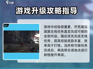 尤弥尔传奇🔥新手极速开荒攻略🌟截图2