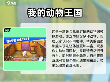 萌到心融化！可爱的卡皮巴拉游戏下载在这里👇截图6