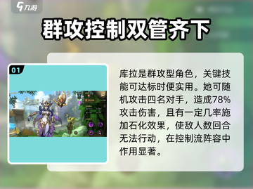 失落星环：库尔蜥蜴族最强角色大揭秘🔥截图2