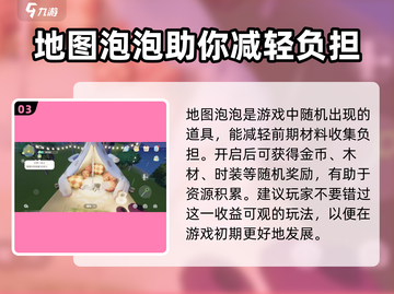 心动小镇🔥超全开荒攻略，新手必看！🎉截图4