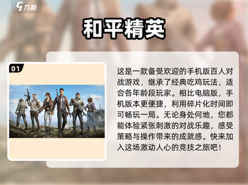 2023十大🔥手游排行榜✨你玩过几个？截图2