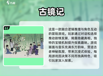 🔥2025必玩烧脑推理游戏💥下载清单来了！截图3