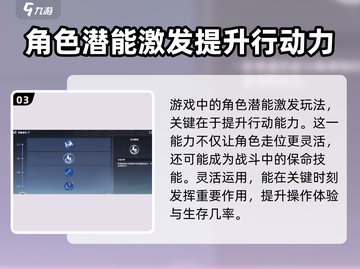 星痕共鸣战斗系统🔥玩法超详细攻略来啦！截图4