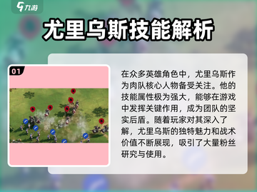 世界启元🔥尤里乌斯：神秘角色大起底！截图2