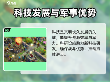 战争与文明🔥新手必看！极速上手攻略💎截图4