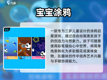 👶🔥2025最火三岁宝宝游戏TOP榜截图4