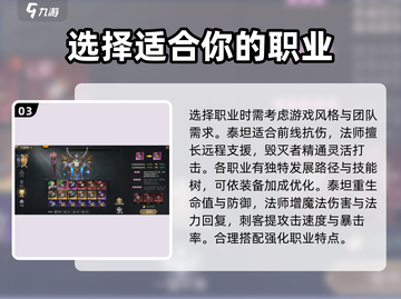神域纪元🔥职业推荐：必选职业曝光！截图4