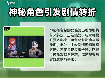 崩坏3第二部🔥全新剧情玩法大曝光！快来体验👇截图3
