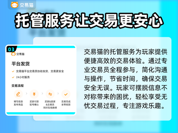 蛋仔派对：隐藏的卖号平台大起底！👇🔥截图4