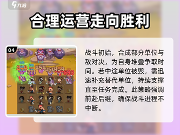 葫芦娃大作战🔥合成技巧分享，快速上手秘籍！截图5