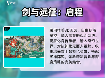 🔥2025爆款网游TOP榜💥截图4