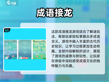 2024超🔥词语接龙游戏合集｜好玩到停不下来🎉截图6