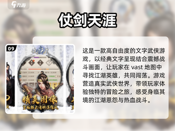 2024必玩🔥超人气游戏推荐下载🔗截图10