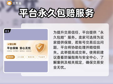王者荣耀V8号能卖多少钱？交易平台推荐来啦！🔥截图4