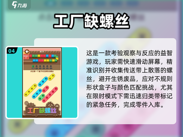 🔥2025超火工厂小游戏推荐！🎮截图5