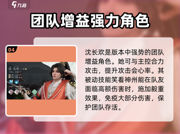 浮生忆玲珑🔥最强角色推荐，这些角色必练！截图5