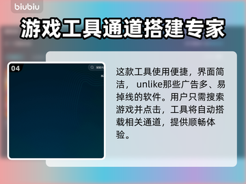 呆呆大乱斗下载慢？用这个加速器🔥瞬间提速！🎮截图5