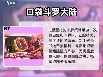 🔥2021最强放置卡牌手游推荐！🎮截图4