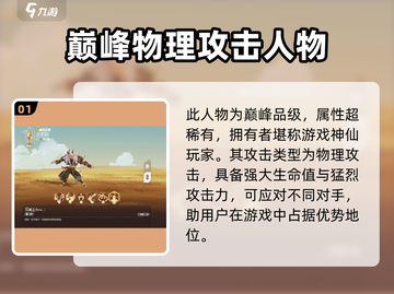 剑与远征2：沙奎尔🔥超强角色解析来了！截图2