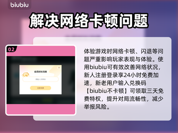 CF闪退？❌用这个加速器立马流畅！🎮截图3