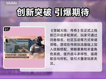 🔥穿越火线传奇测试资格曝光！国际服好玩到爆？🎮💥截图2