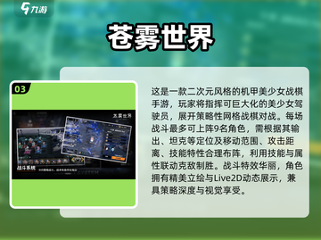 🎮经典机甲战棋手游推荐2025🔥怀旧情怀拉满💥截图4