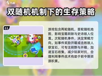 爆裂小队🔥游戏攻略大全，玩法规则一网打尽！截图4