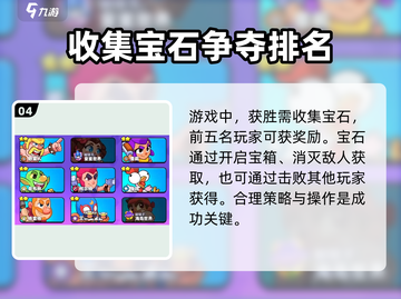🔥爆裂小队上线时间曝光！游戏迷们不容错过🎉截图5