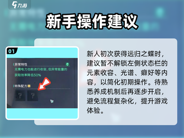 🦋七日世界远归之蝶养成秘籍！截图2