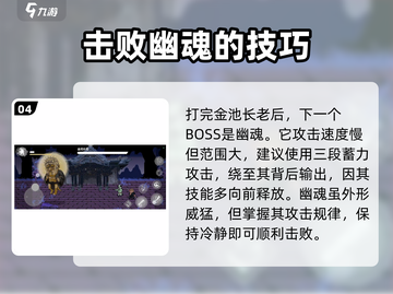 黑神话悟空像素版🔥通关秘籍，速来领取！截图5