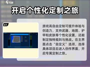 像素射击自定义模式🔥玩法规则全揭秘！截图2