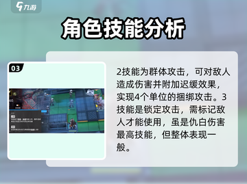 明日方舟🔥仇白强度分析，值得抽卡吗？⚡截图4