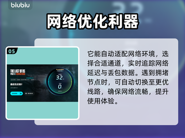 最后生还者2捷径闪退？❌加速器推荐来啦！🎮🔥截图6