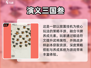 🔥2025超耐玩三国放置游戏推荐！🎮截图4