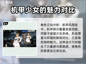 银河境界线立绘分析💥游戏党必看！截图2