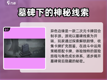 原神📖异色边缘图鉴收集全攻略✨截图2