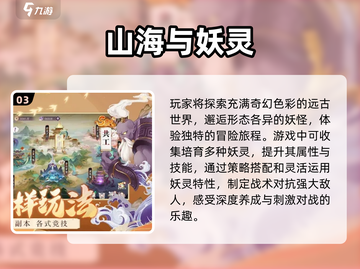 2024必玩🔥中国手游推荐🎉截图4