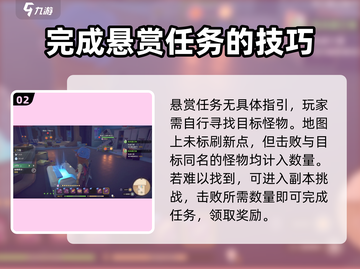 沙石镇时光💡悬赏任务玩法超全攻略来啦！截图3